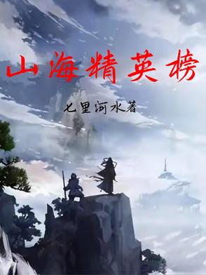 山海情在线免费看